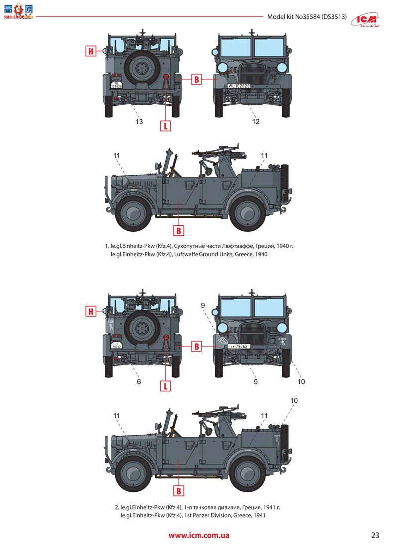 ICM  35584 ս¹ͷճ le.gl.Einheits-Pkw Kfz.4