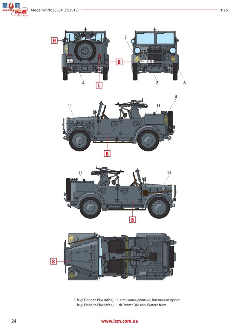 ICM  35584 ս¹ͷճ le.gl.Einheits-Pkw Kfz.4