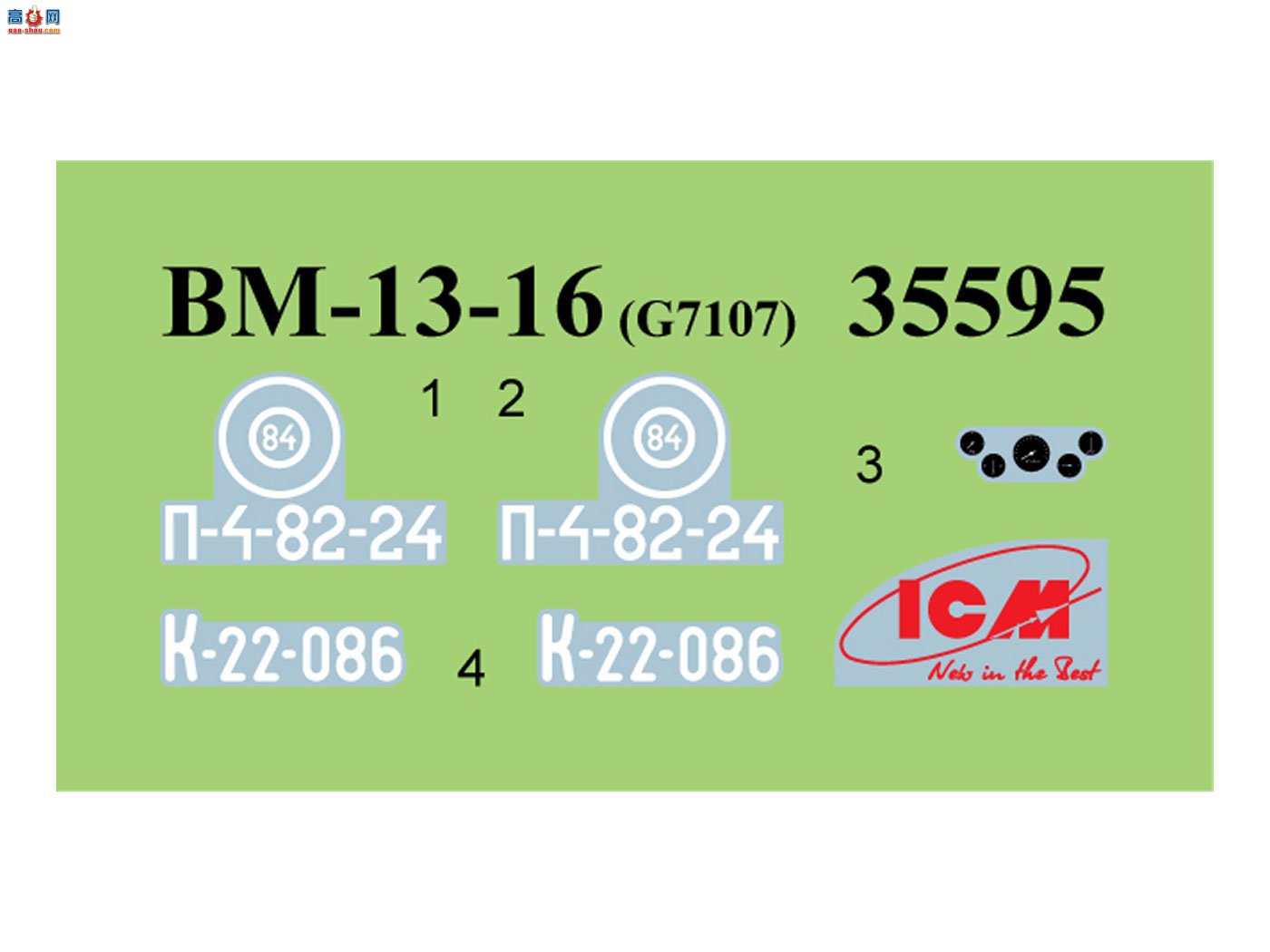 ICM  35596 G7107 ϵ BM-13-16 Ա