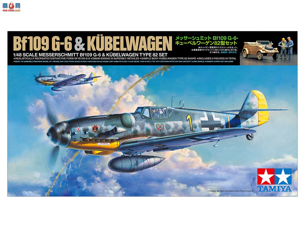 ﹬ ս 25204 48 ÷ʩ Bf109 G-6&amp;#12539;Kubelwagen 82