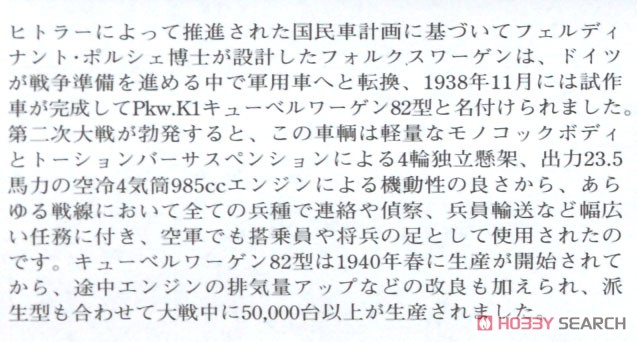 ﹬ ս 25204 48 ÷ʩ Bf109 G-6&amp;#12539;Kubelwagen 82