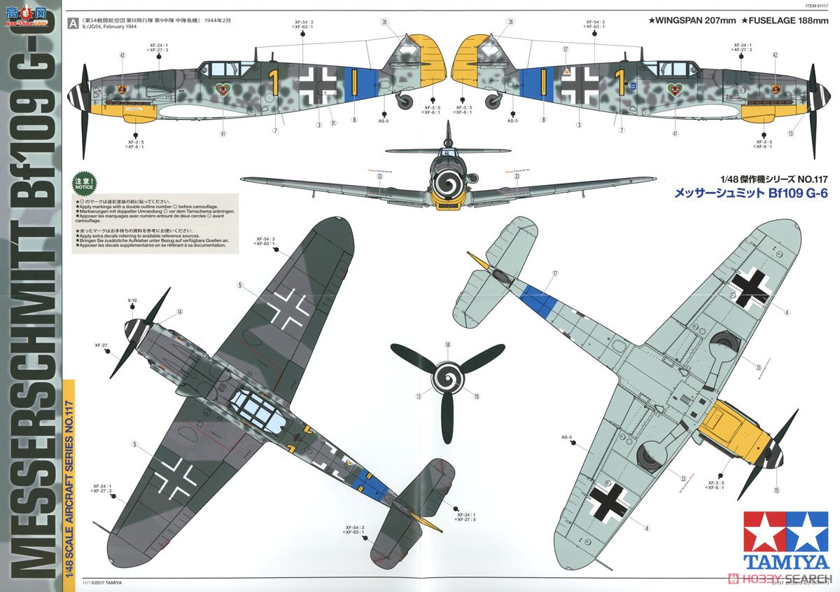 ﹬ ս 25204 48 ÷ʩ Bf109 G-6&amp;#12539;Kubelwagen 82