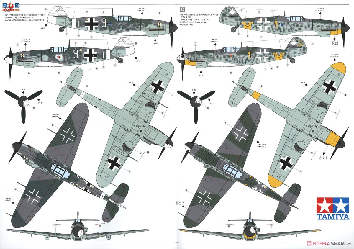 ﹬ ս 25204 48 ÷ʩ Bf109 G-6&amp;#12539;Kubelwagen 82