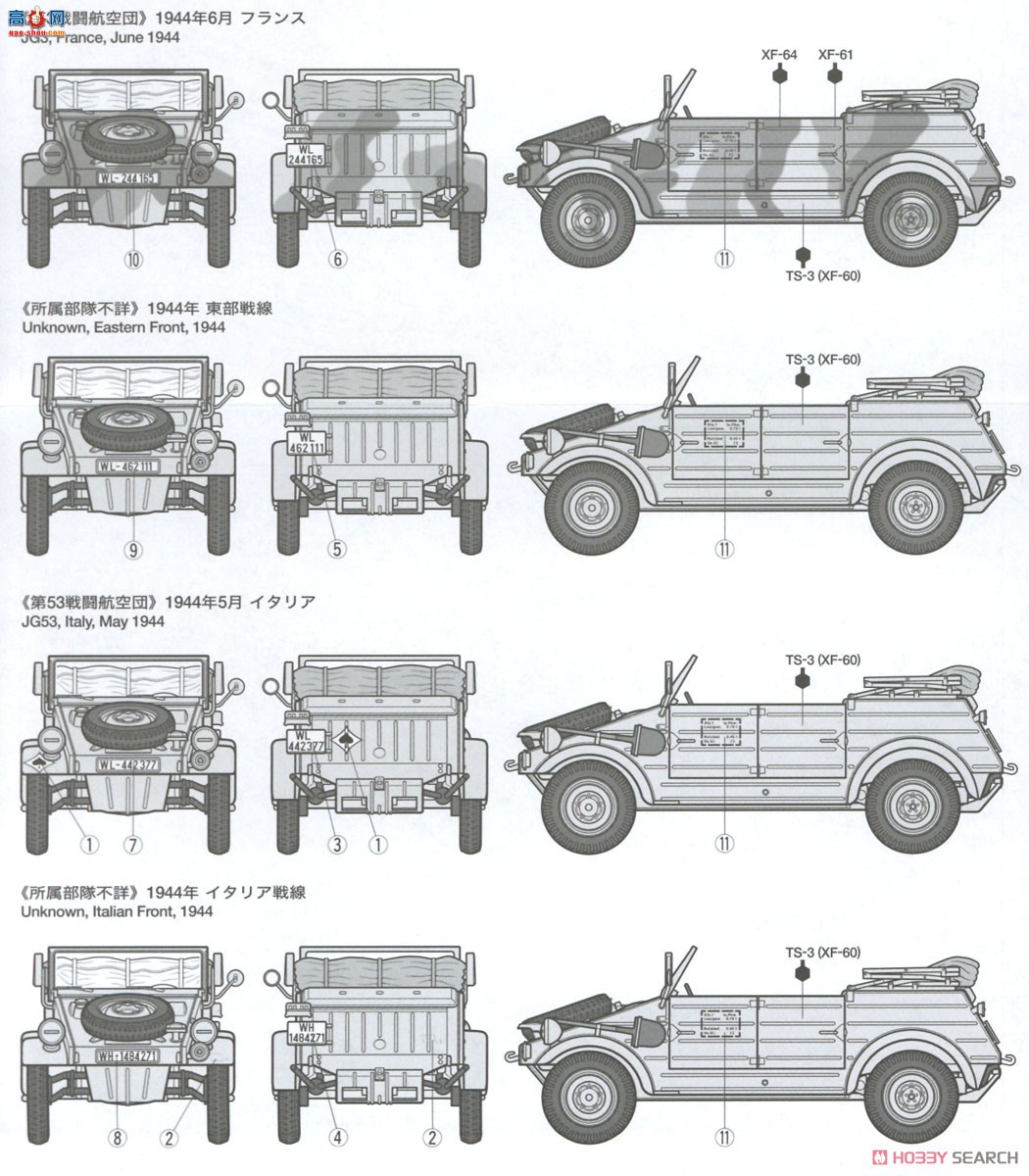 ﹬ ս 25204 48 ÷ʩ Bf109 G-6&amp;#12539;Kubelwagen 82