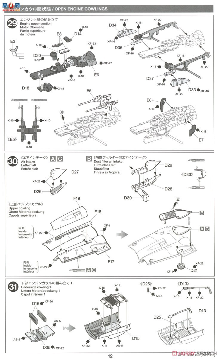 ﹬ ս 25204 48 ÷ʩ Bf109 G-6&amp;#12539;Kubelwagen 82