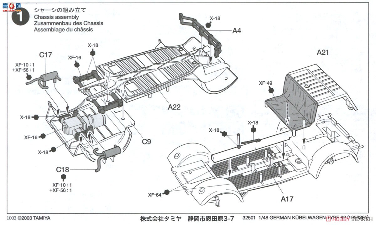 ﹬ ս 25204 48 ÷ʩ Bf109 G-6&amp;#12539;Kubelwagen 82