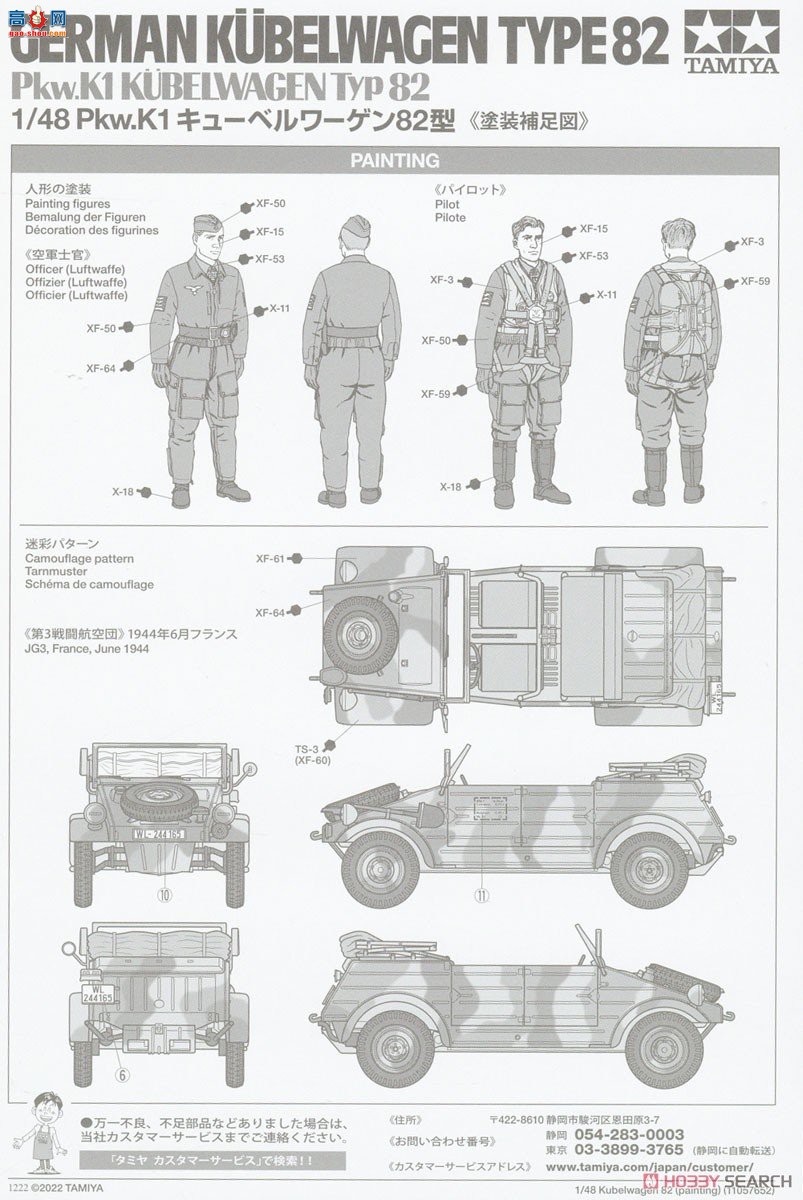 ﹬ ս 25206  Do335A Pfeil Kubelwagen 82װ