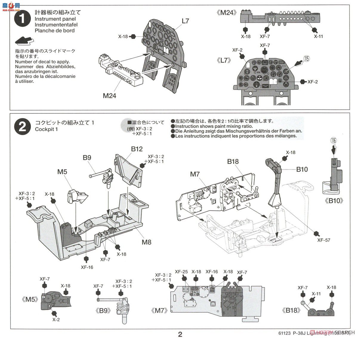 ﹬ ս 61123 Rockyed P-38J 