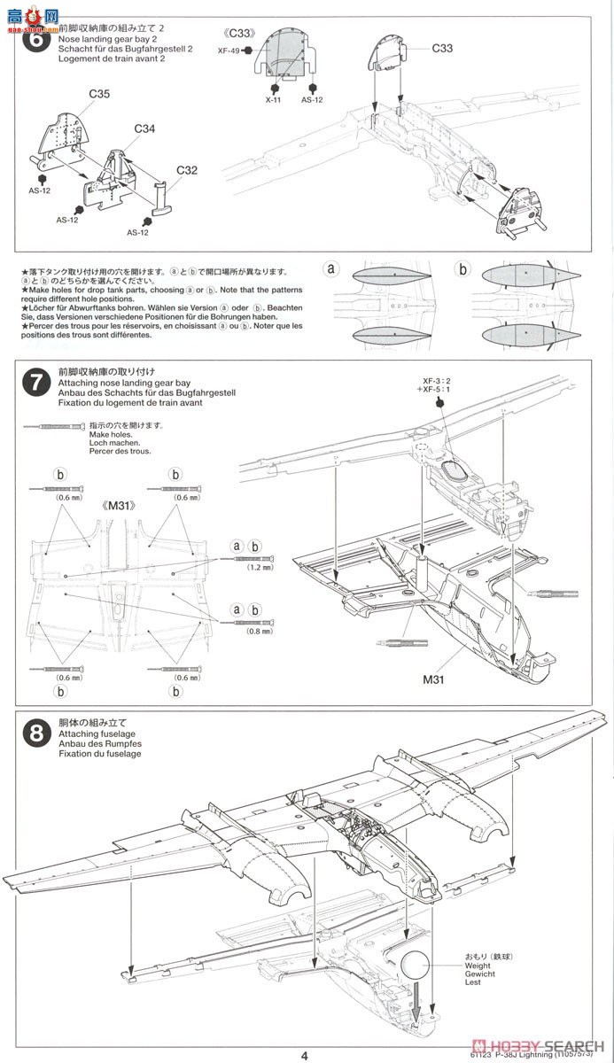 ﹬ ս 61123 Rockyed P-38J 