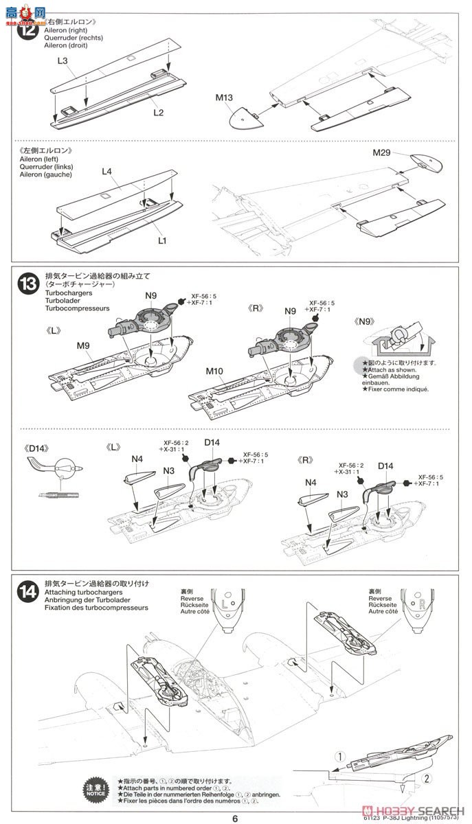 ﹬ ս 61123 Rockyed P-38J 