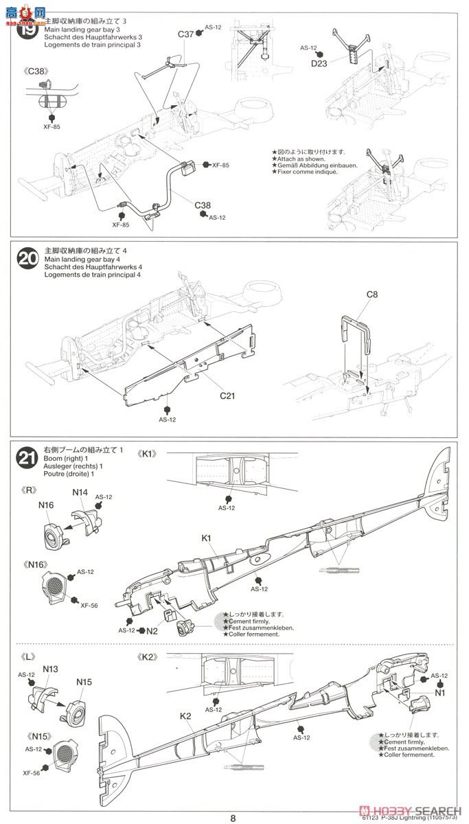 ﹬ ս 61123 Rockyed P-38J 