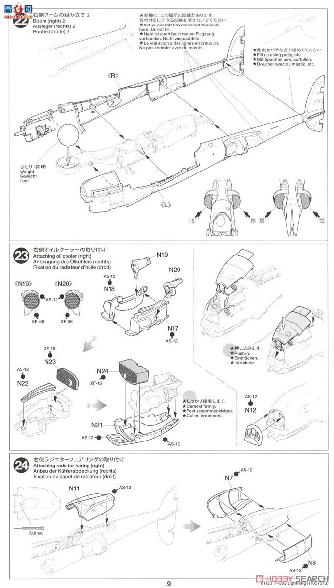 ﹬ ս 61123 Rockyed P-38J 