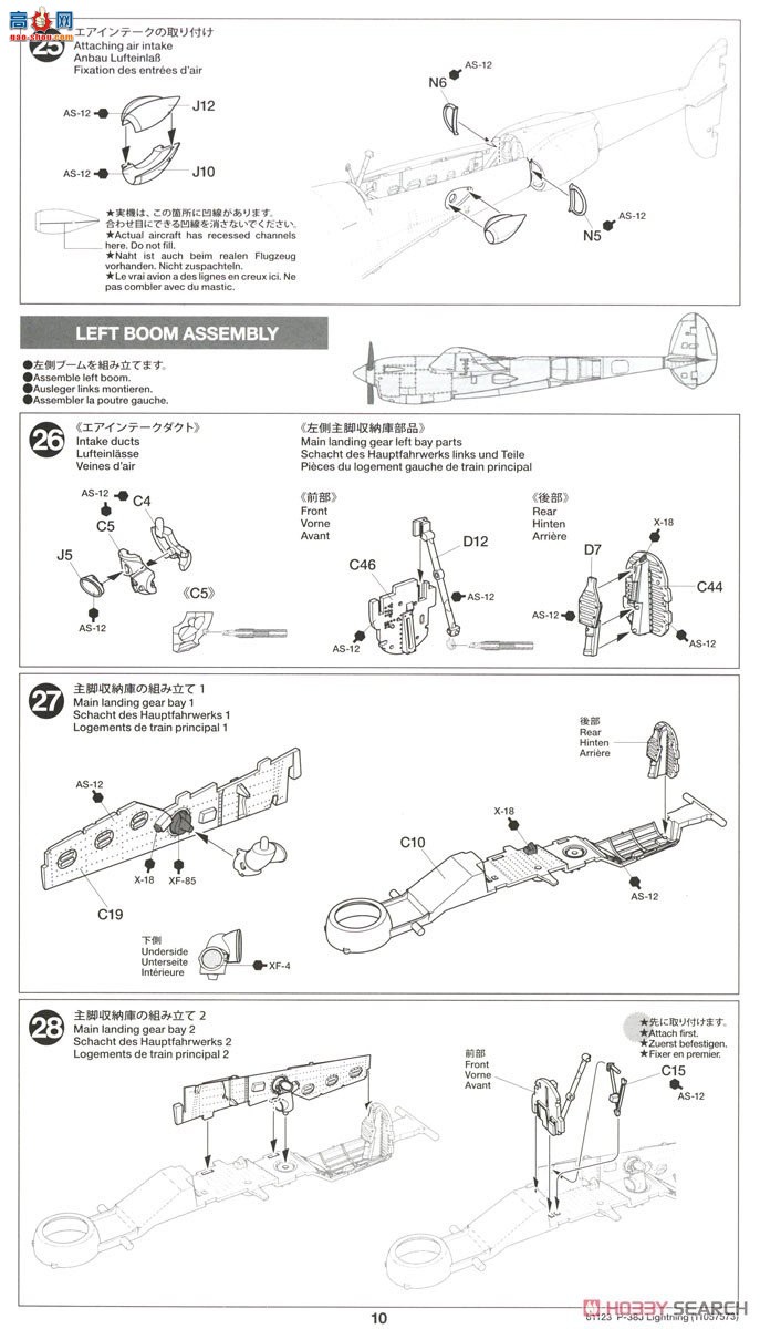 ﹬ ս 61123 Rockyed P-38J 