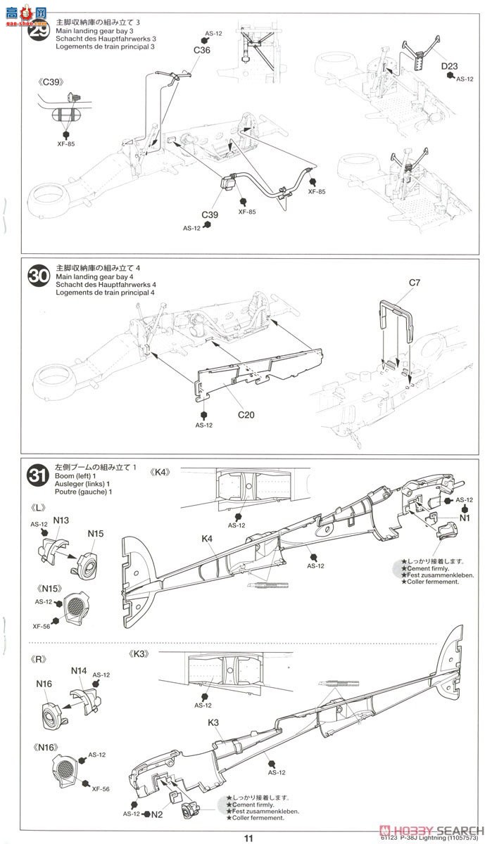 ﹬ ս 61123 Rockyed P-38J 