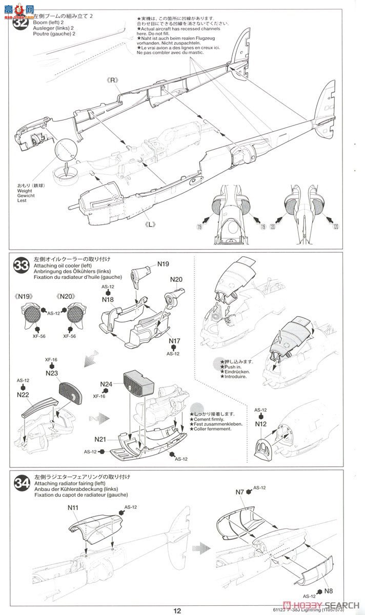 ﹬ ս 61123 Rockyed P-38J 