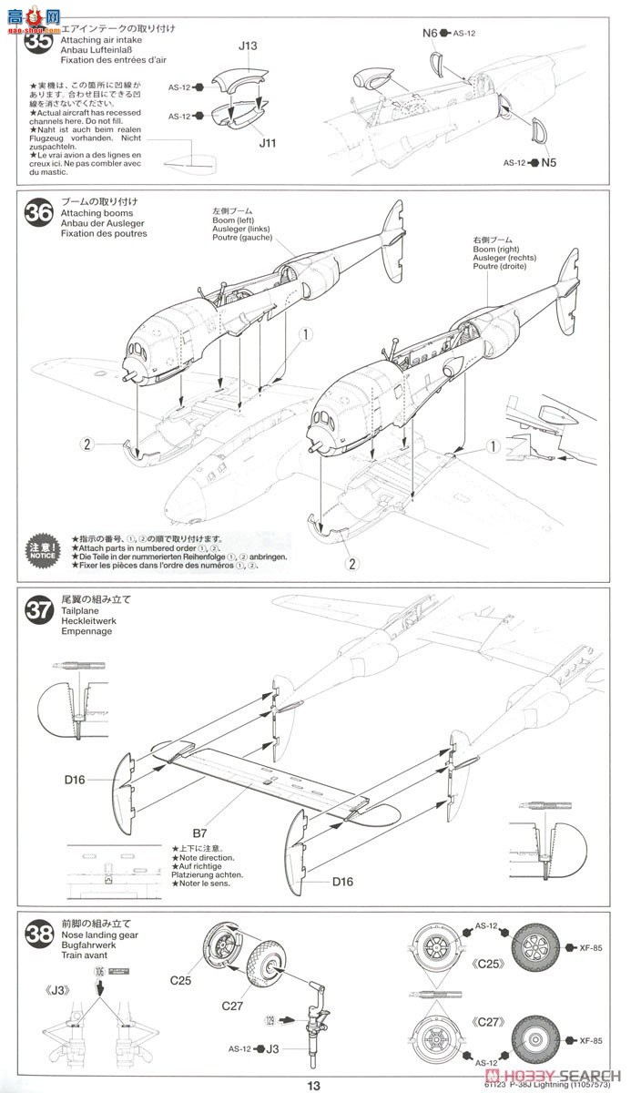 ﹬ ս 61123 Rockyed P-38J 