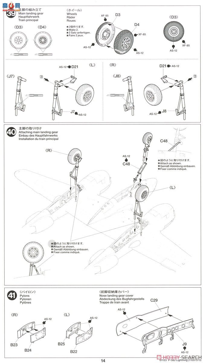 ﹬ ս 61123 Rockyed P-38J 