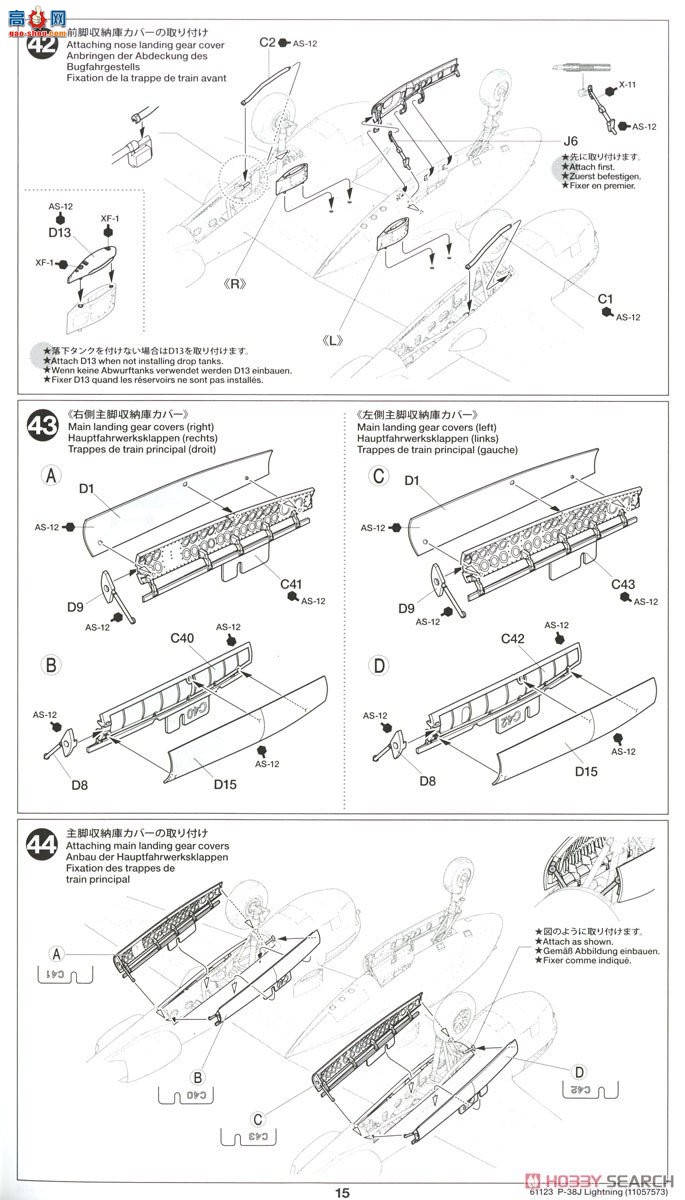 ﹬ ս 61123 Rockyed P-38J 