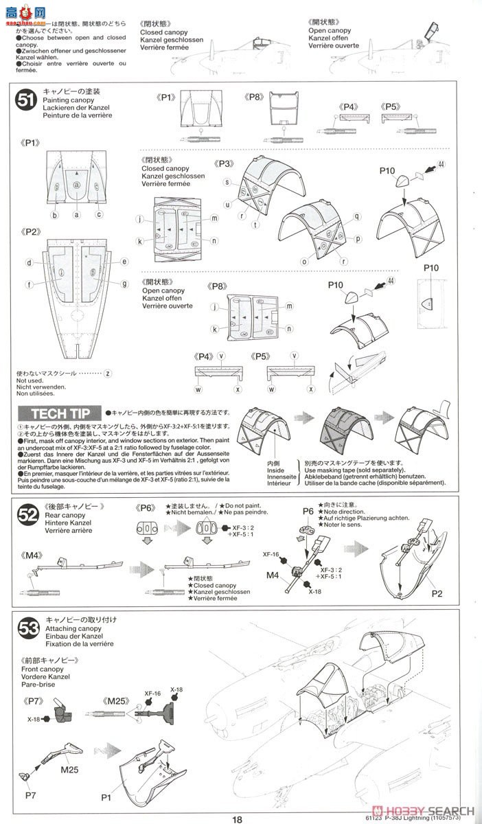 ﹬ ս 61123 Rockyed P-38J 