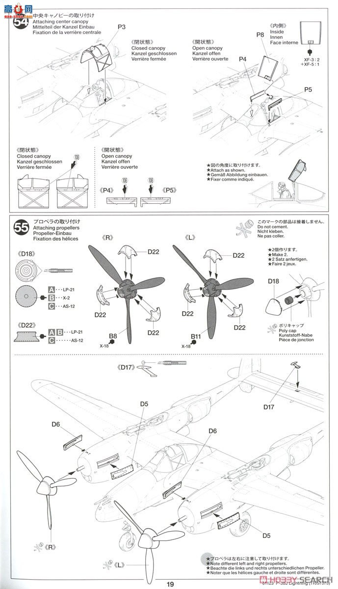 ﹬ ս 61123 Rockyed P-38J 