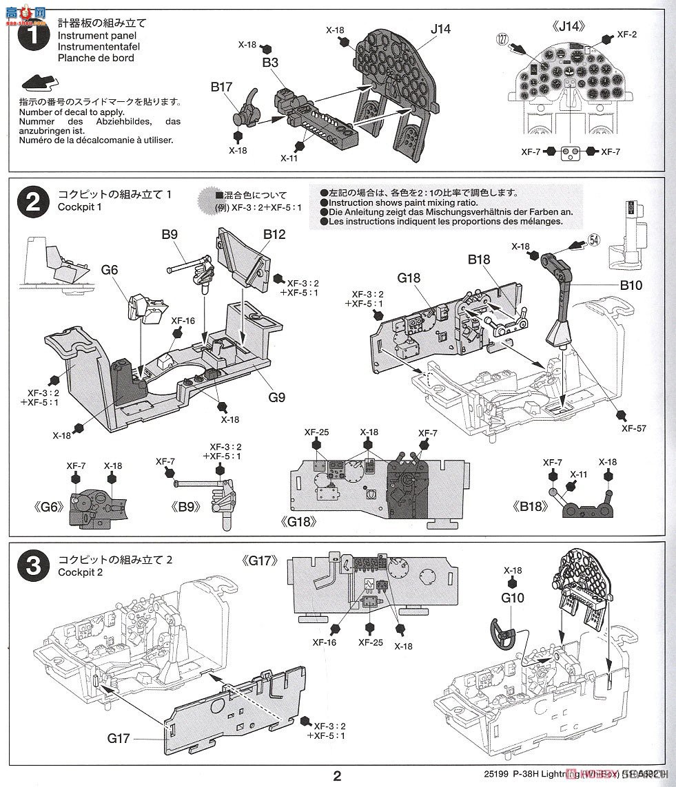 �﹬ ս���� 25199 1/48���ϣ��P-38H����