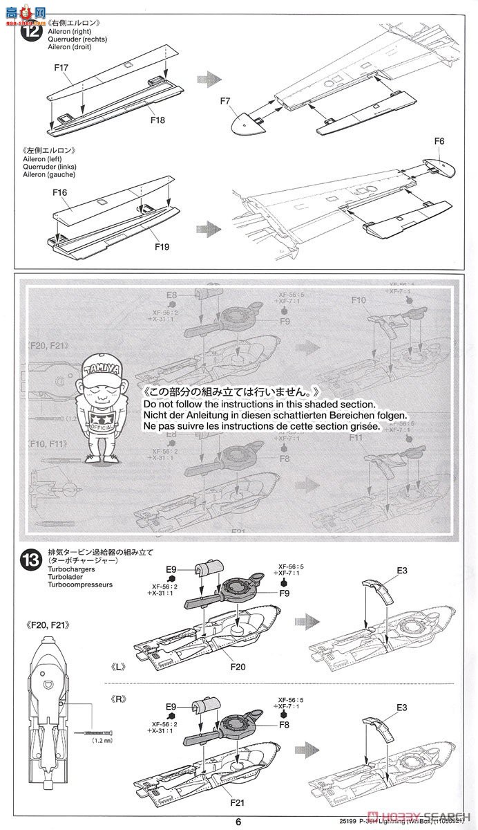 �﹬ ս���� 25199 1/48���ϣ��P-38H����