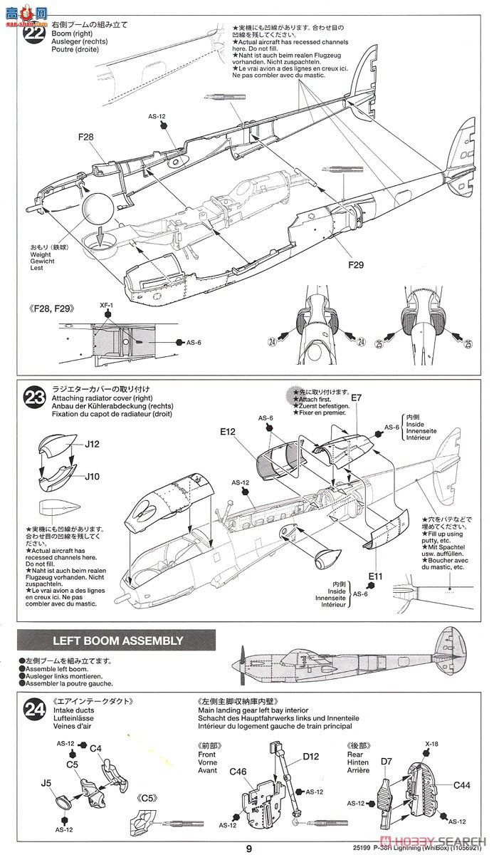 �﹬ ս���� 25199 1/48���ϣ��P-38H����