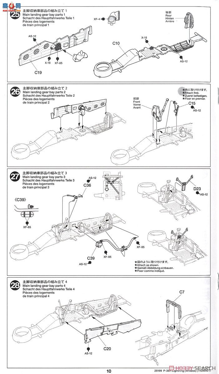 �﹬ ս���� 25199 1/48���ϣ��P-38H����