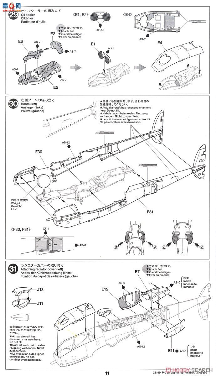 �﹬ ս���� 25199 1/48���ϣ��P-38H����
