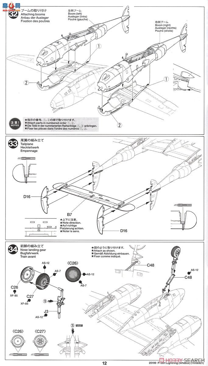 �﹬ ս���� 25199 1/48���ϣ��P-38H����