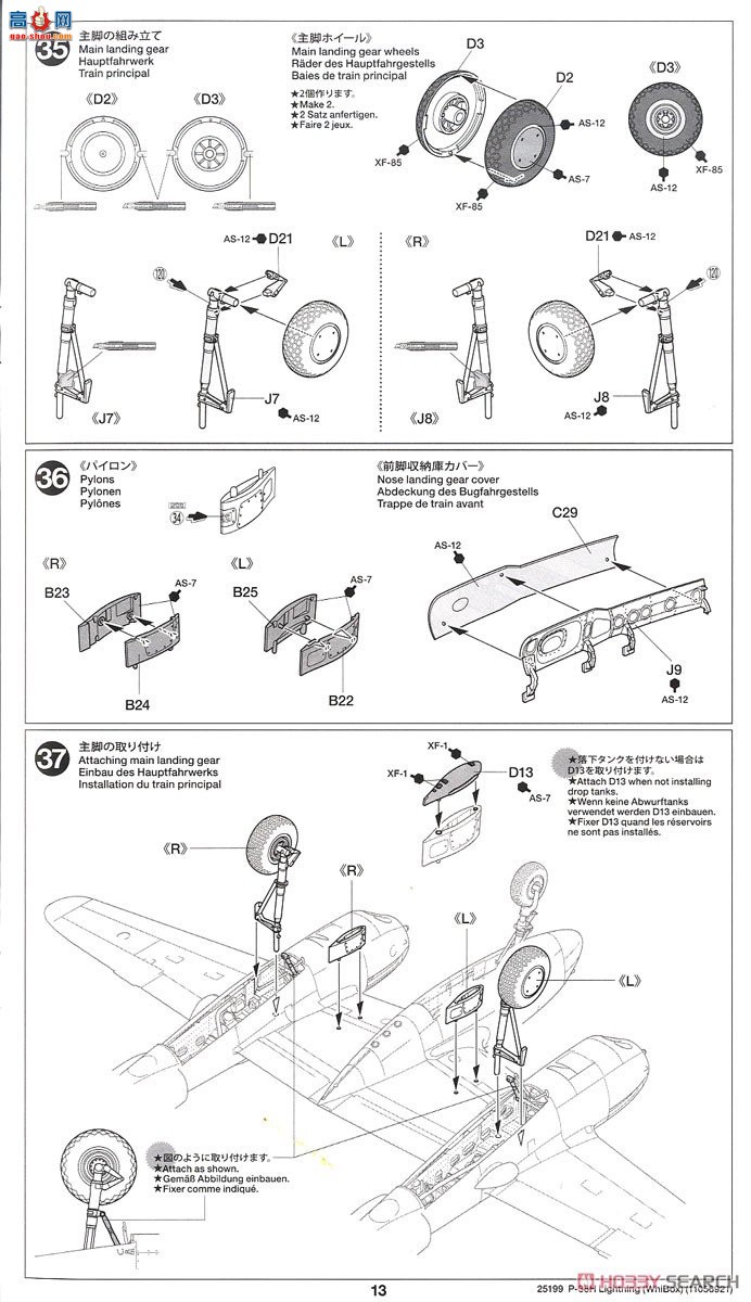 �﹬ ս���� 25199 1/48���ϣ��P-38H����