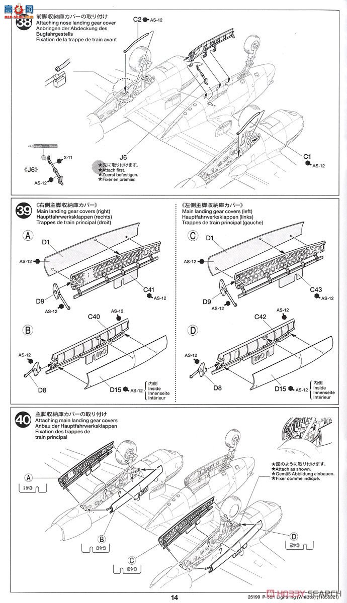 �﹬ ս���� 25199 1/48���ϣ��P-38H����