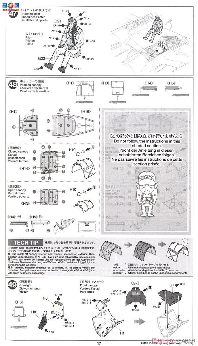 �﹬ ս���� 25199 1/48���ϣ��P-38H����