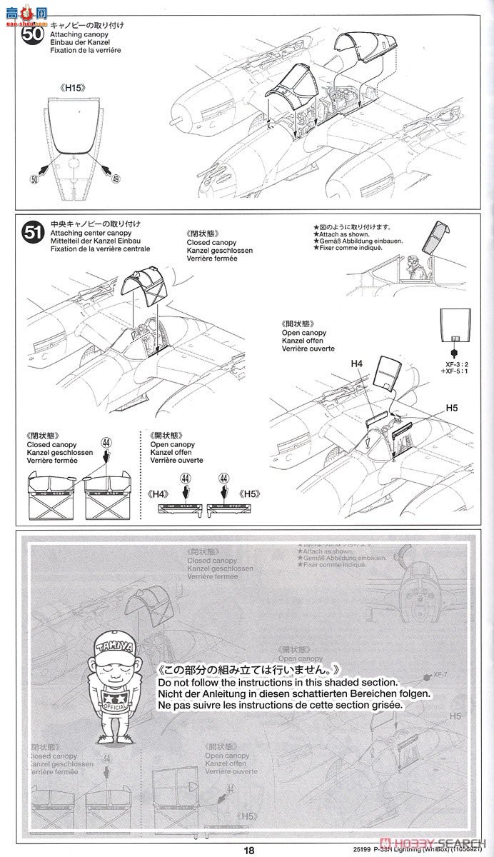 �﹬ ս���� 25199 1/48���ϣ��P-38H����