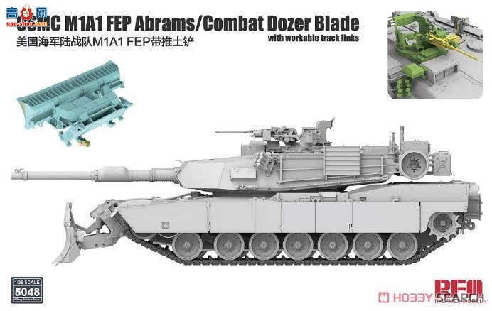 ̹ 5048 M1A1 FEP Abrams 