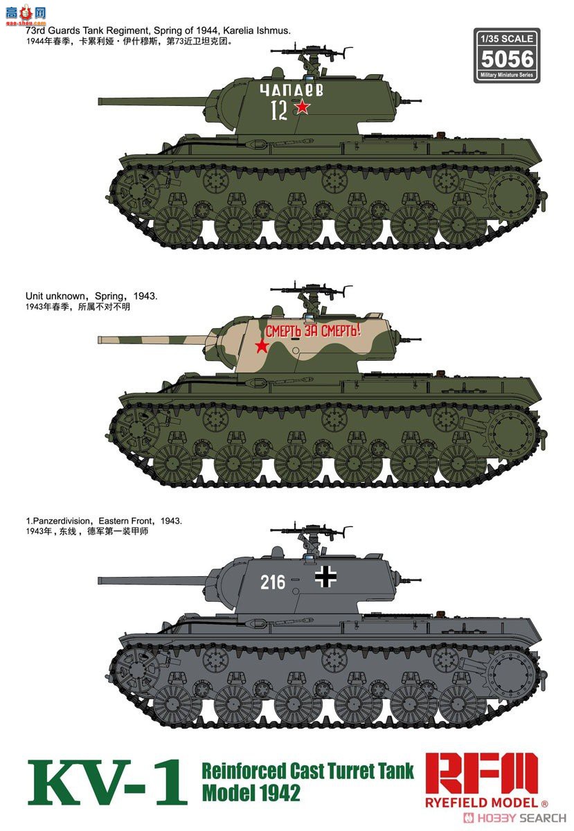  ̹ 5056 KV-1 Mod.1942 װɶĴ-