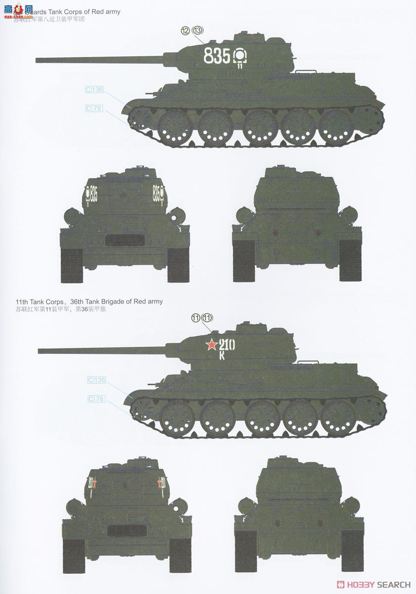 ���� ̹�� 5083 T-34/85��ս̹�� 1944���� 183��