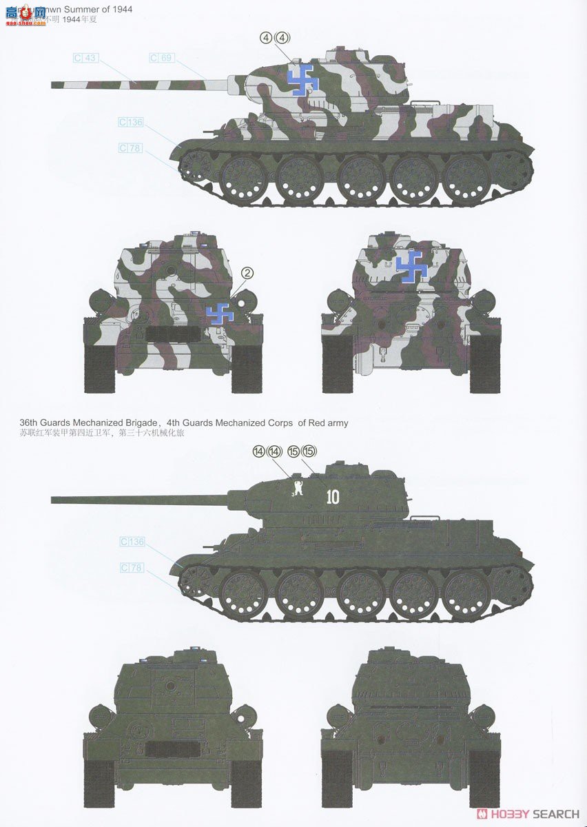 ���� ̹�� 5083 T-34/85��ս̹�� 1944���� 183��