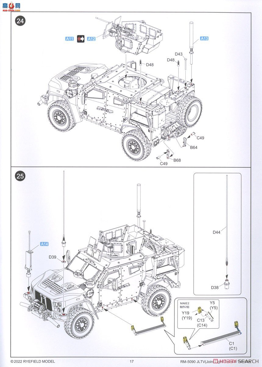  װ׳ 5090 JLTV ͨս