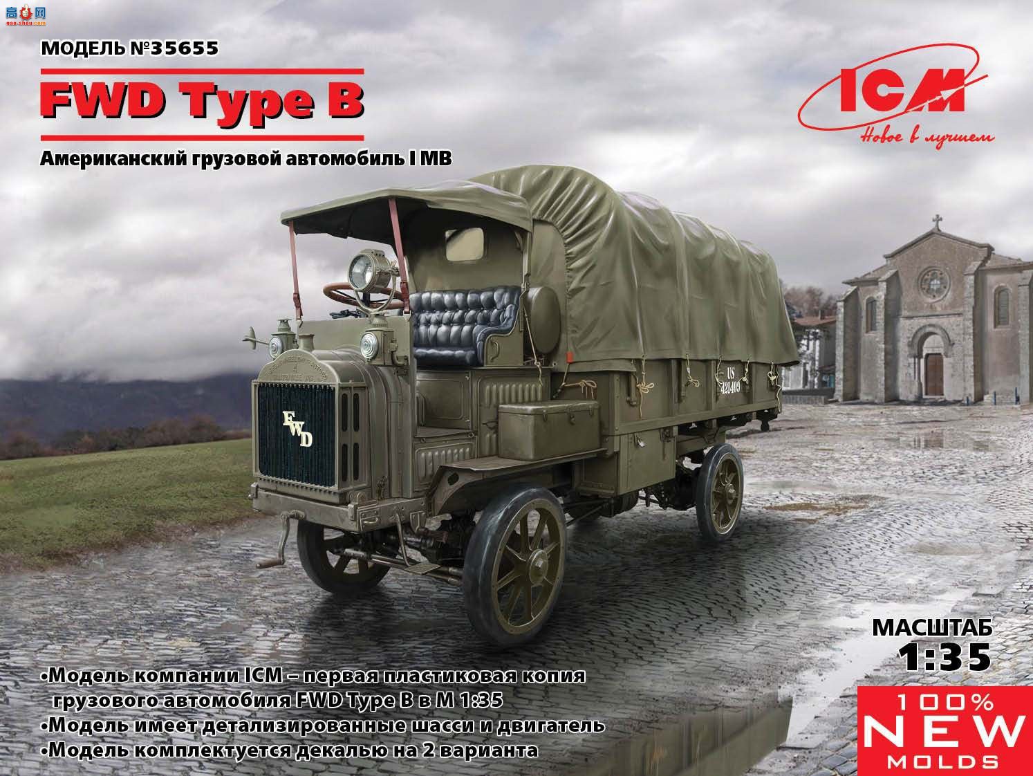 ICM  35655 FWD B һս½(ģ)