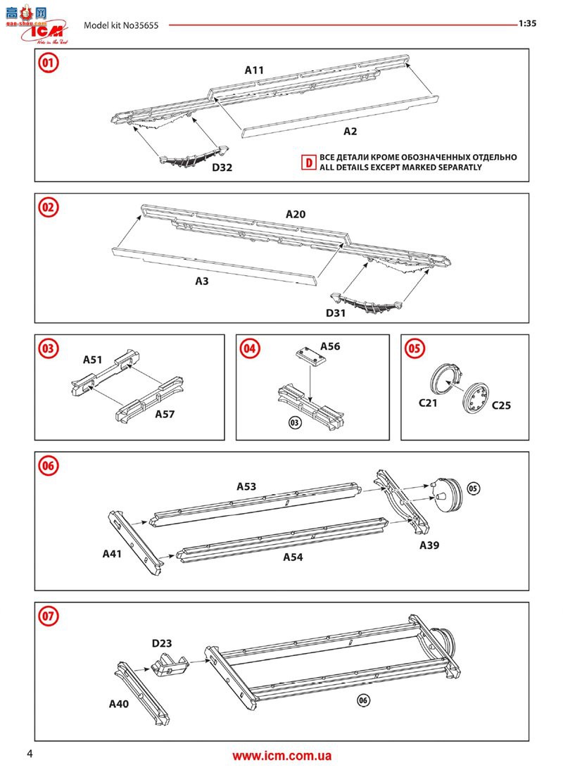 ICM  35655 FWD B һս½(ģ)