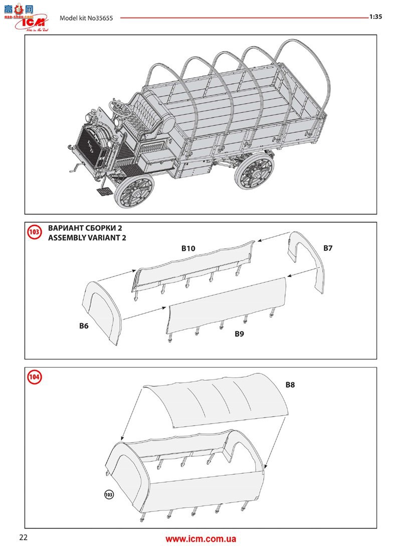 ICM  35655 FWD B һս½(ģ)