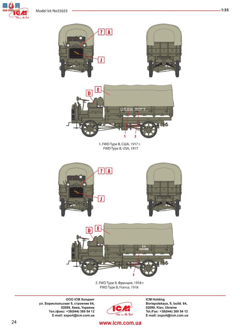 ICM  35655 FWD B һս½(ģ)