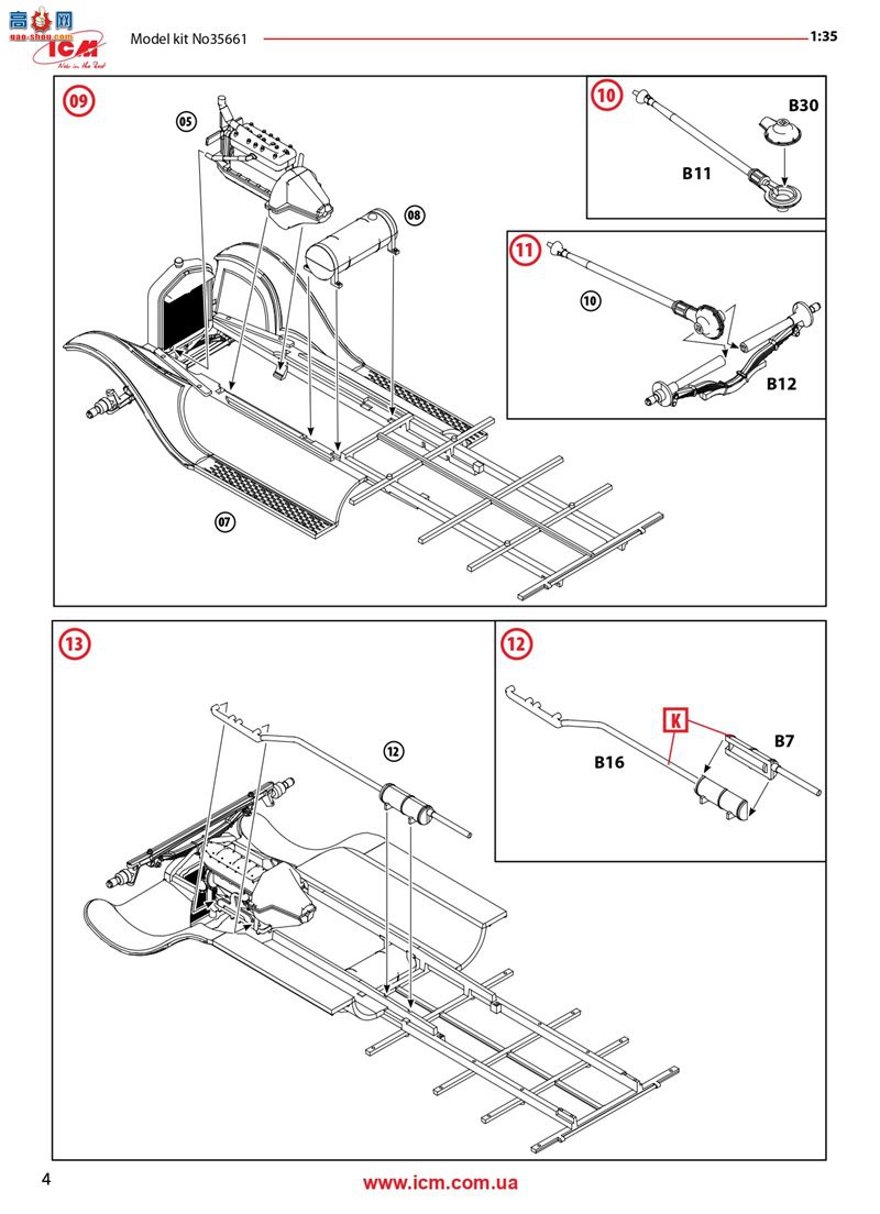 ICM γ 35661 T1917Ȼ һս(ģ)