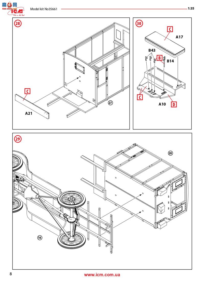 ICM γ 35661 T1917Ȼ һս(ģ)