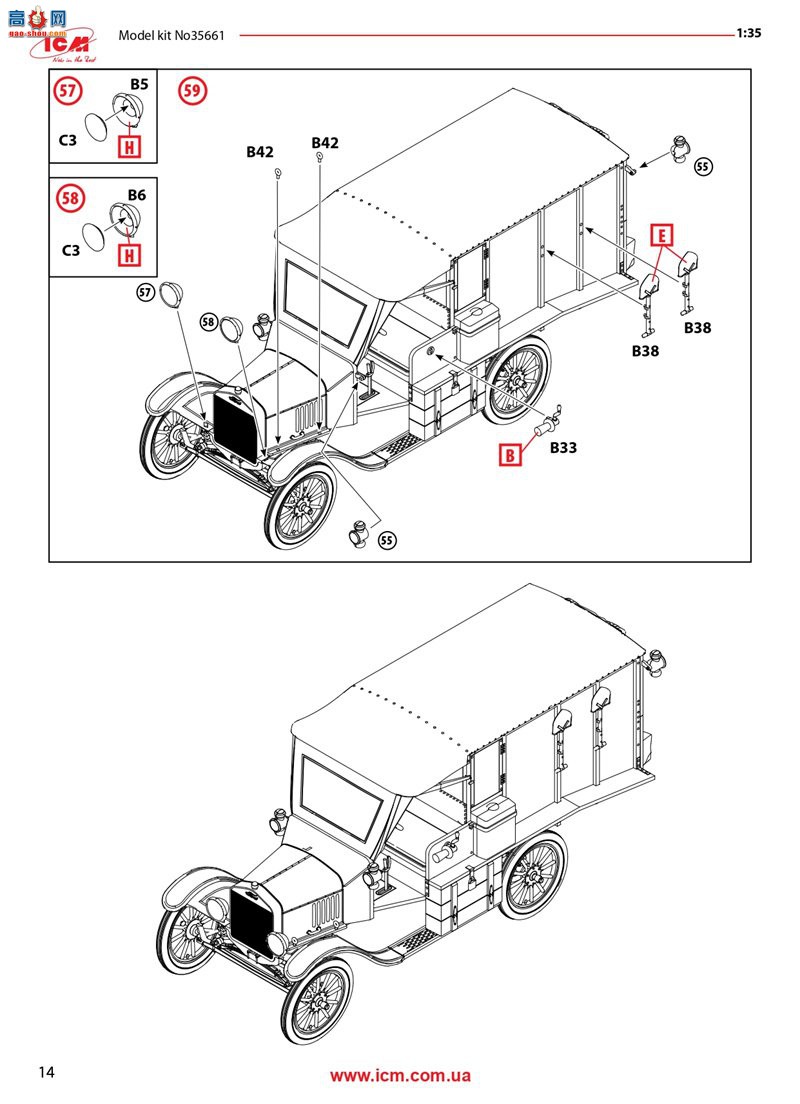 ICM γ 35661 T1917Ȼ һս(ģ)