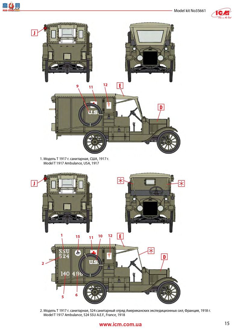 ICM γ 35661 T1917Ȼ һս(ģ)