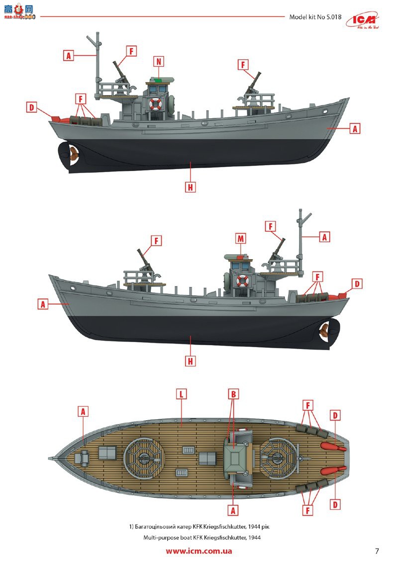 ICM ͧ S018 ս¹;ͧ KFK Kriegsfischkutter