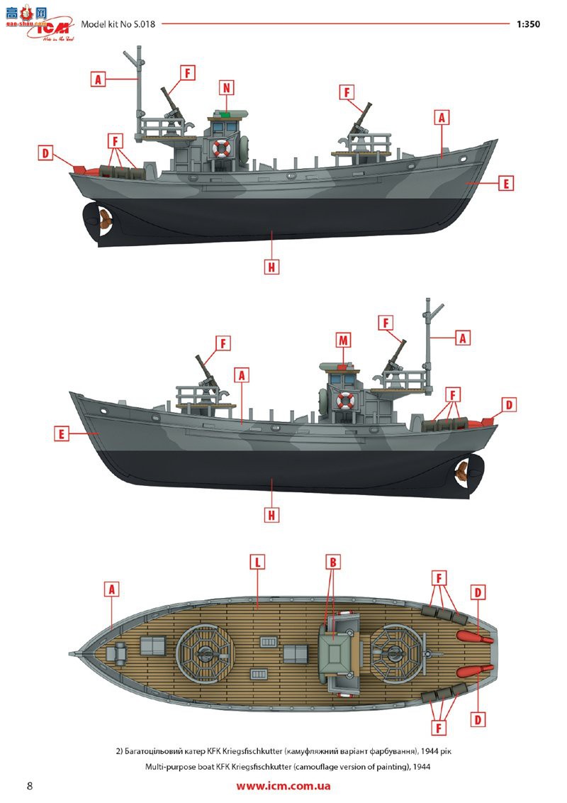 ICM ͧ S018 ս¹;ͧ KFK Kriegsfischkutter