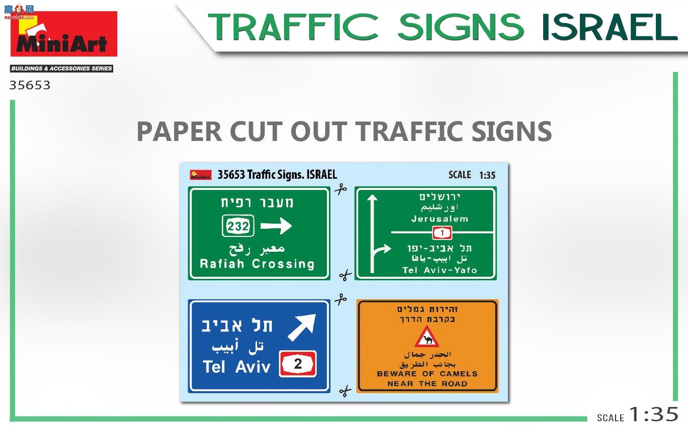 MiniArt  35653 ɫнͨ־